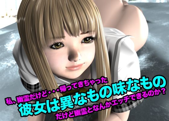 【彼女は異なもの味なもの（私、幽霊だけど・・・帰って来ちゃった）】猫のサークル