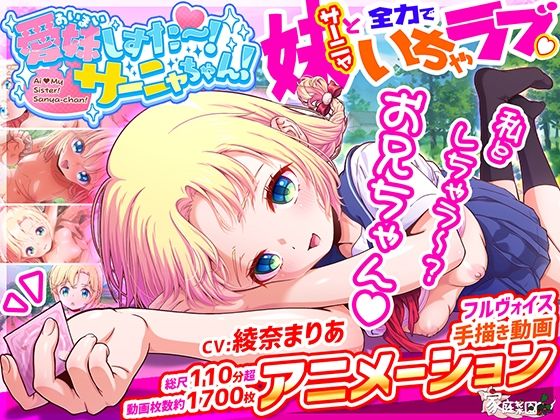 【愛妹しすた〜！サーニャちゃん！】家庭菜園
