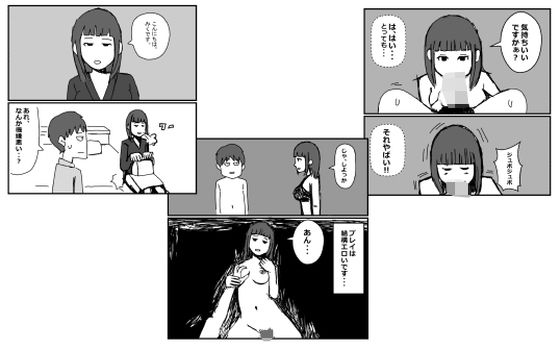 【機嫌の悪いデリヘル嬢】mangakakuzo