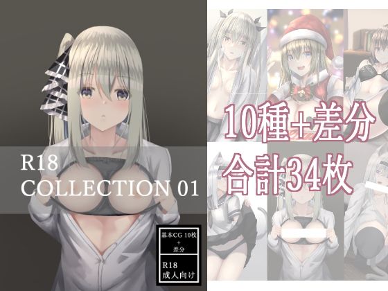 【R18 COLLECTION 01】YS画研