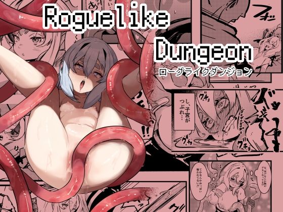 【Roguelike Dungeon】すし屋961