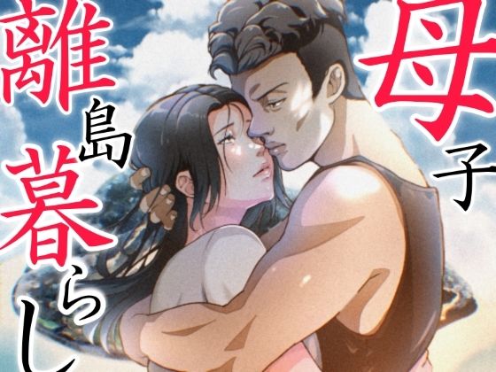 【THE FIRST MOTHER FUCK】ふわとろおぱんちゅケーキ