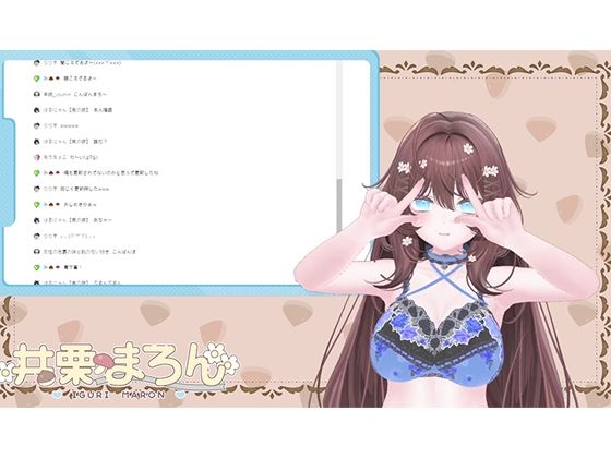 【【おもちゃ連動！】潮吹きいっぱいしちゃった、  【井栗まろん】】ポータルプロ