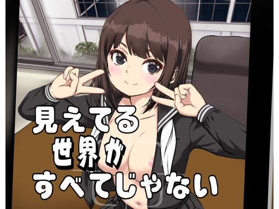 【見えてる世界がすべてじゃない】動キチ研究会