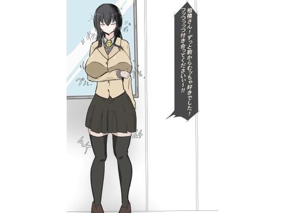 【遠隔同期オナホ  （友）】悪目