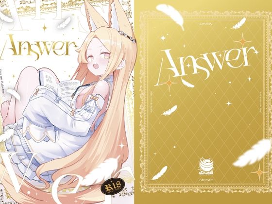 【Answer】ノアの方舟