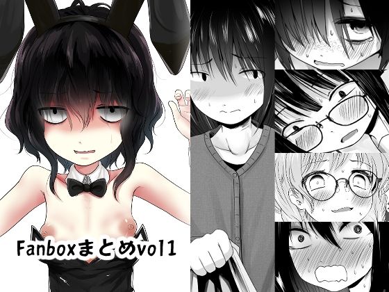【Fanboxまとめvo1】きつねとぶどう