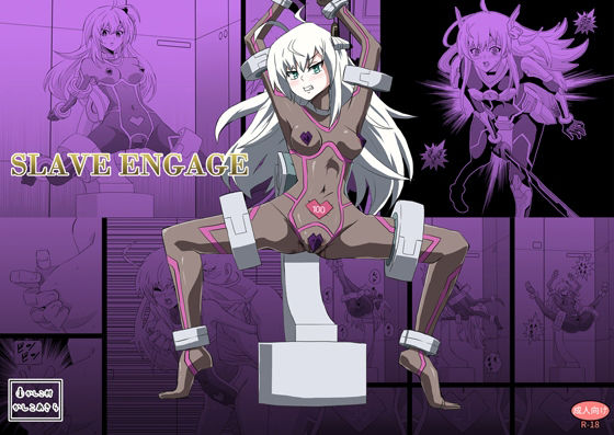 【SLAVE ENGAGE】かしこ村