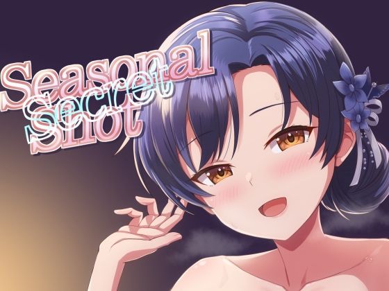 【seasonal secret shot】蜜柑電車