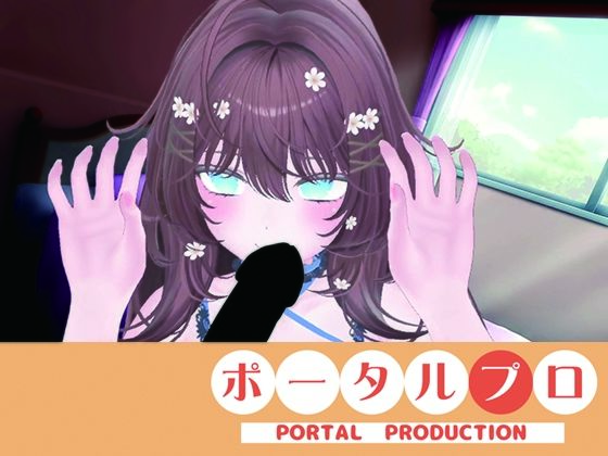 【【ポプロ昼枠リレー】甘々ふぇらでお昼の搾精＆くりいじり/井栗まろん】ポータルプロ