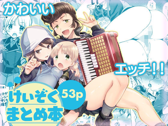 【けいぞく！ユリゆらららミカユリ大事件?ミカアキもあるよ！/】team負け男