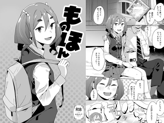 【ものほん】空中線