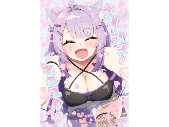 【ナイショのネコマタさん】炊きたてごはん！
