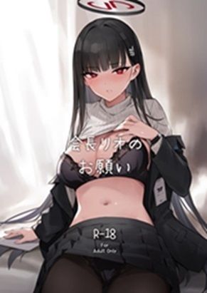 【会長リオノお願い】ZEN