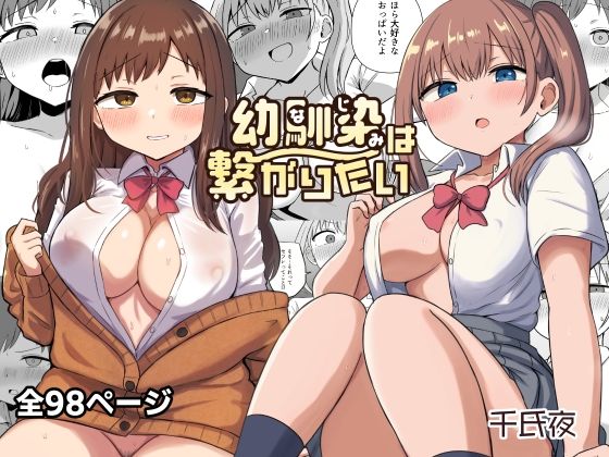 【幼馴染は繋がりたい】恋紙屋