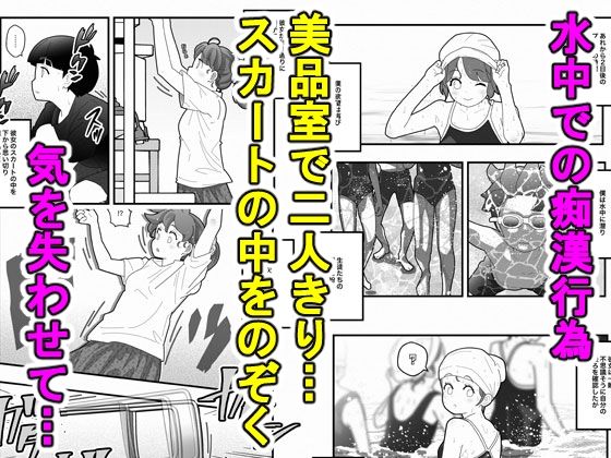 【白い夏】バピエスタ学園
