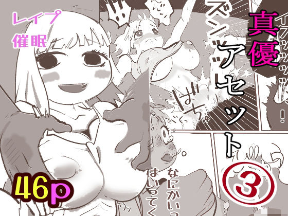 【真優アセット 3】貝殻みるく