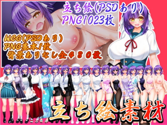 【立ち絵素材 制服の女の子 HCGセット2】水の木