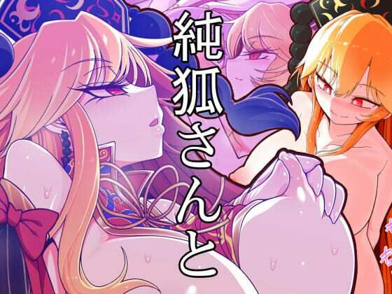 【純狐さんと】やし屋