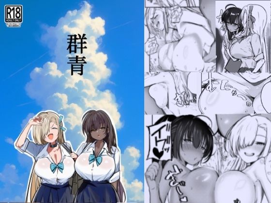 【群青】砂の城