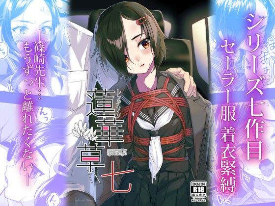 【蓮華草・七】face to face