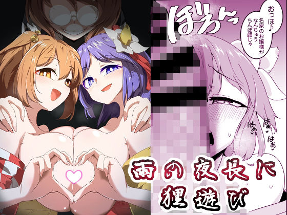 【雨の夜長に狸遊び】肌色ルイボスティー/パンダィン