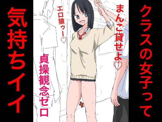 【3401 クラスの女子って気持ちイイ】ねこパイソン