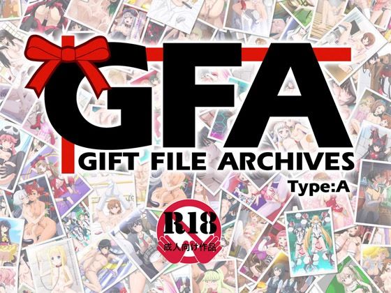 【GiftFileArchives01】A.OIMO