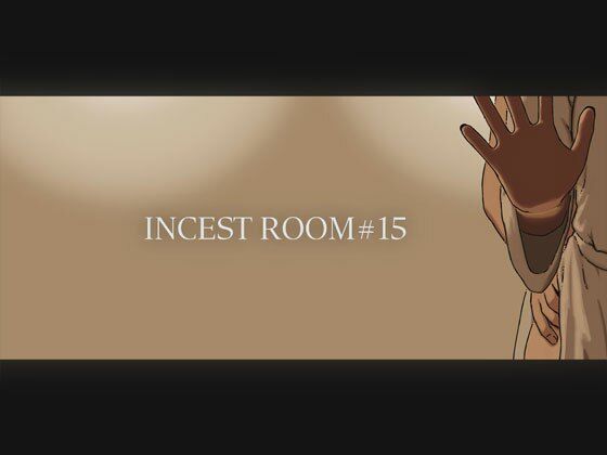 【INCEST ROOM＃15】十六夜のキキ