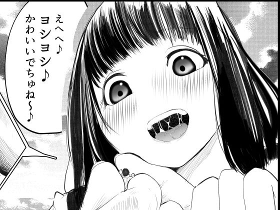 【ガチャを引く。そして ちっさいおじさんを拾う。 パート4】あずき