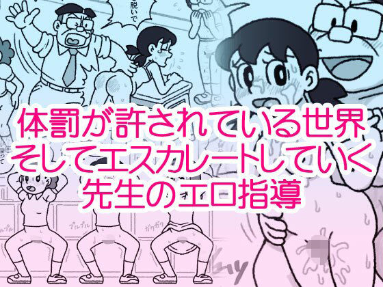 【体罰が許されている世界】屋根裏工房