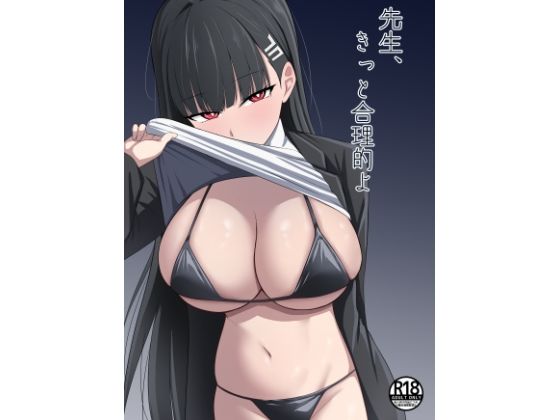 【先生、きっと合理的よ】蓮田珈琲店