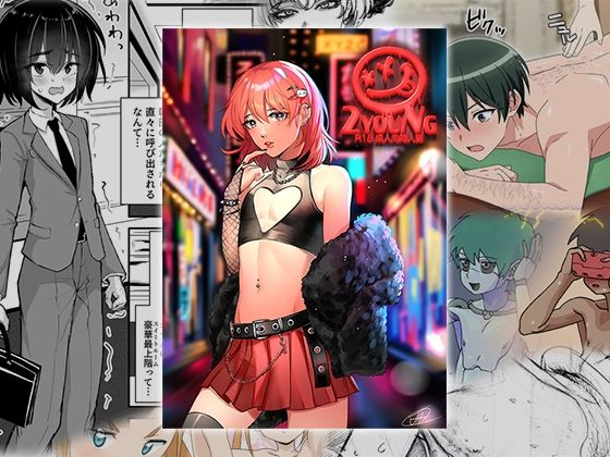 【2YOUNG】書肆マガジンひとり