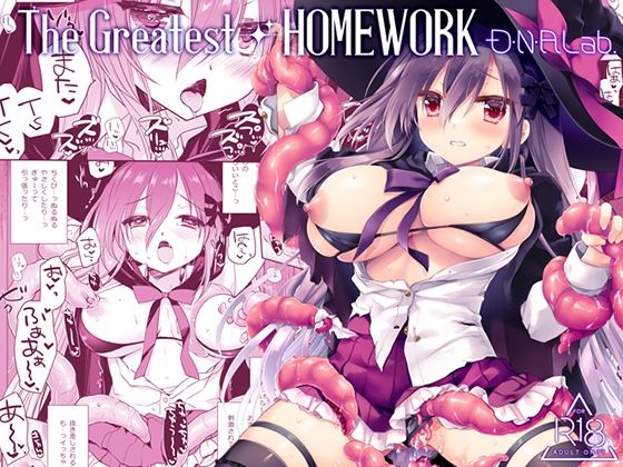 【The Greatest HOMEWORK】D・N・A.Lab.