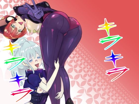 【キラキラ】Chisato