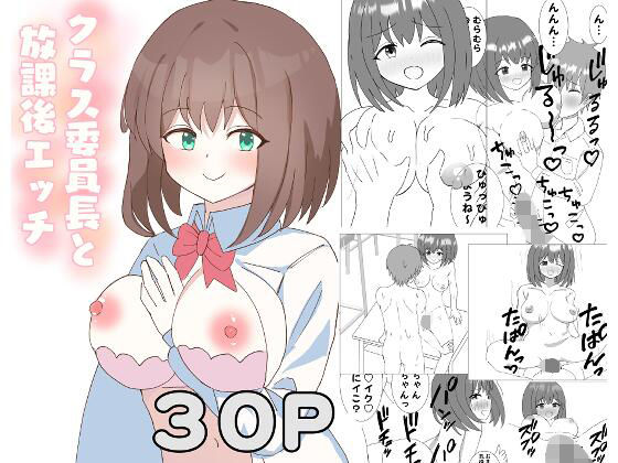 【クラス委員長と放課後エッチ】アザラシだお