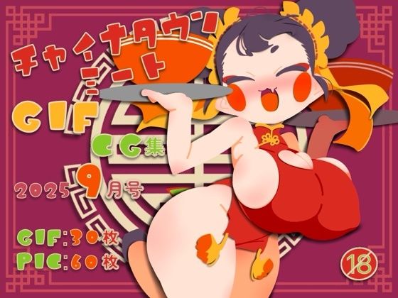 【チャイナタウンミートgifCG集2025年9月号】一ドル硬貨