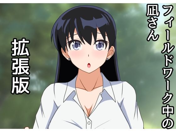 【フィールドワーク中の凪さん拡張版】日陰処