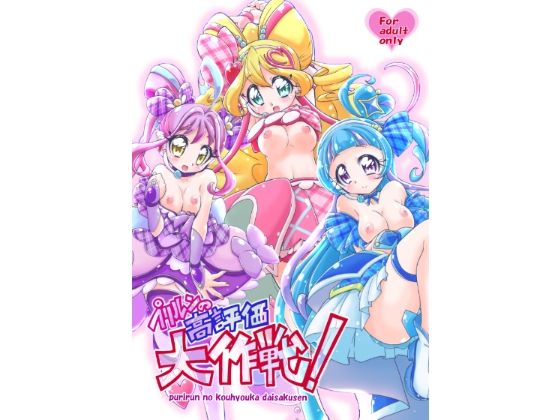 【プリルンの高評価大作戦！】おががが荘