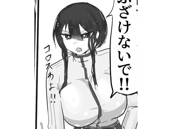 【下級ダンジョンなんかヨユーだし】悪目
