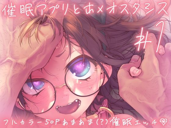 【催●アプリとホメオスタシス＃1】カシノ木