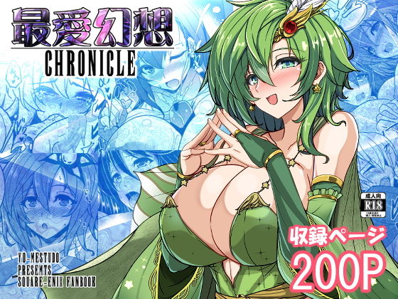 【最愛幻想クロニクル】妖滅堂