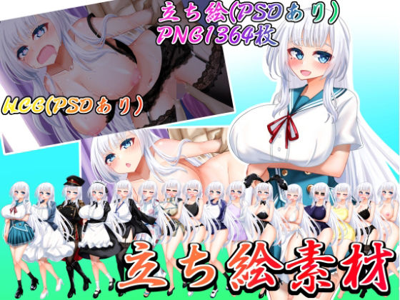 【立ち絵素材 制服の女の子 HCGセット4】水の木