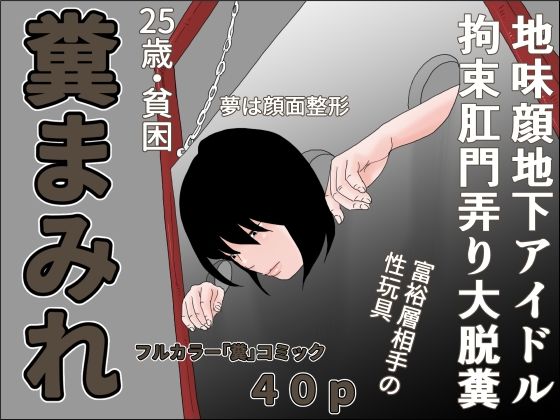 【糞まみれ】干し椎茸