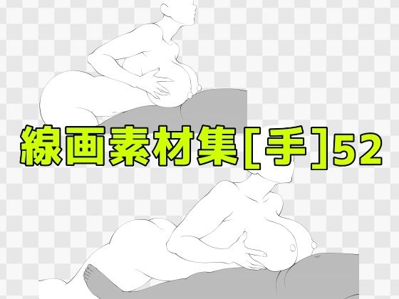 【線画素材集［手］52】ART111