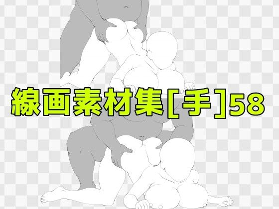 【線画素材集［手］58】ART111