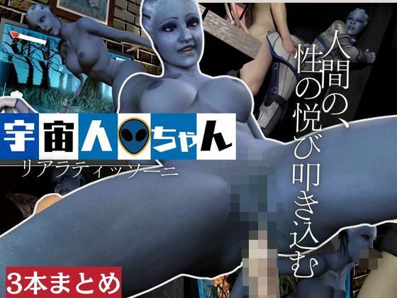 【考古学者のリアラが登場、画面のむこうから貴方を襲ってくるユメみたいな動画集【Mass Effect:マスエフィクト:liara:リアラ】】月桂樹