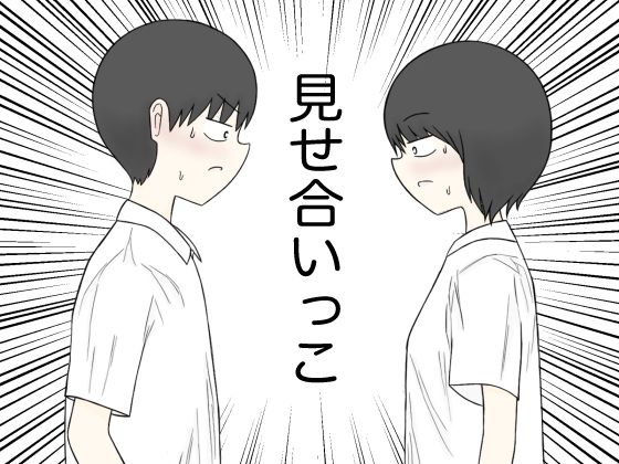 【見せ合いっこ】竹輪遺跡