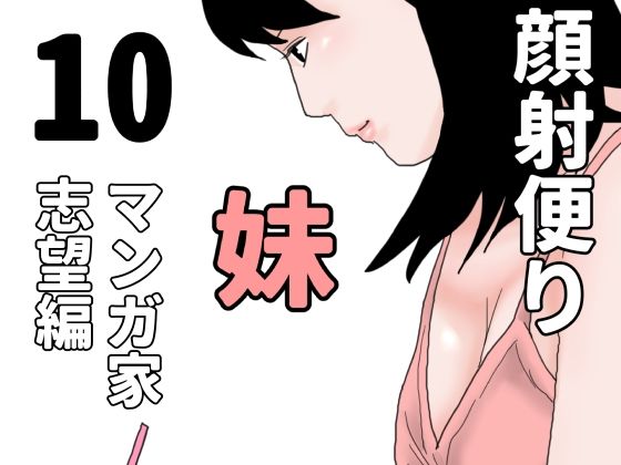 【顔射便り  10】じゅんぴちゅ
