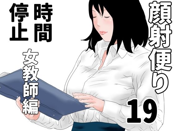【顔射便り  19】じゅんぴちゅ